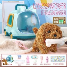 兒童毛絨狗狗玩偶 仿真小狗玩具 電動寵物 走路過家家, 1個, 汽車籠泰迪犬+餵養套餐11件套,電池版2粒1.5V/AA電池