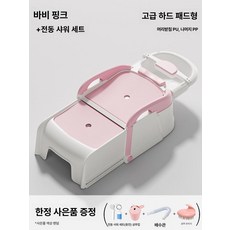 두우둥 씻겨주는기계 세면대 디럭스 샴푸 간병 이발소, 단단한바비핑크전기샤워세트포함