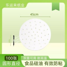 蒸籠紙 家用蒸饅頭包子墊紙 100片食品級不沾蒸籠墊, 1個, 50張 含一張合格證 食品級保障 ,5英寸 12.7釐米