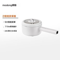 摩動2L小電鍋一體家用宿舍電蒸煮鍋炒鍋不沾內膽學生多功能, 2L白色電腦款:1個