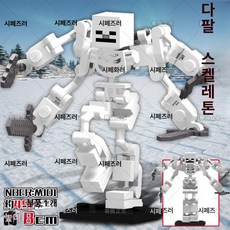 마인크래프트 호환블록 캐릭터 피규어 놀이 남아 장난감 선물 키즈 취미 크리퍼 철골램, 1개, 다리 해골