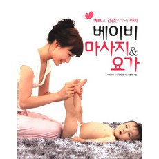 베이비 마사지 요가, 경향미디어