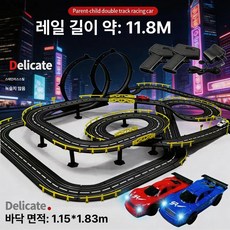 레이싱 게임 레일 어린이 미니카 경주 트랙 남아 자동차 레일카 선물, 전동 모델 4대, 1개, 11.8m 원형 링 포함