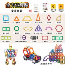【台灣快速現貨】磁力片積木 磁性積木 jincheng玩具坊高階套裝, 1個, 全方位套裝 贈圖冊+收納袋+數字英文*2