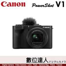 Canon PowerShot V1 數位相機 搭配 HG-100TBR 三腳架手把
