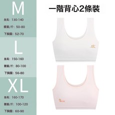 DIU A類少女背心裹胸小女生背心發育期學生內衣薄款少女文胸盒裝