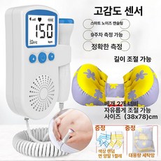 프리미엄 도플러 초음파 중년 패키지 심장 바이탈, 블루 범용 + 임산부 베개 배터리 1쌍