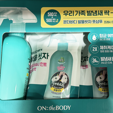 발을씻자 풋샴푸 프레시민트 본품1개+500ml리필2개, 1, 510ml