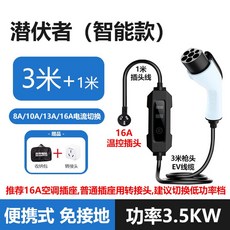 전기차 충전기 7핀 완속 설치 테슬라 케이블 3.5kw 10m, 3.5KW (OLED화면) 선 3m