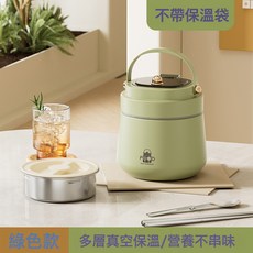 304不鏽鋼超長保溫飯桶冬季便攜式帶飯保溫飯盒學生大容量便當盒, 1個, 如圖所示, 304綠色款1200ML+餐具
