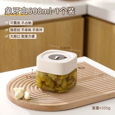 餐桌泡菜罐 小罐子 可計時玻璃透明密封罐 家用醃菜酸 食品級帶蓋醃製, 1個, 餐桌泡菜瓶,象牙白小號【1個】