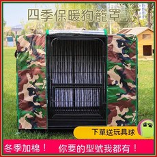 OY 寵物籠罩 狗籠罩套 貓籠罩套 防風罩 籠子配件 鼕季加棉寵物狗籠罩子 四季通用 防風 防雨 防雪 室外保暖帳篷, 78*54*70（適用方管籠子）,迷彩色【冬季加棉款】, 1個