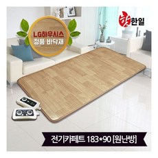 핫 시스 뉴청맥 장판 카페트 7T(183x90)원난방
