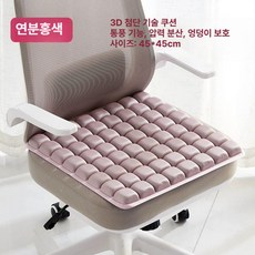 여름 쿨링 통기성 젤 실리콘 의자 쿠션 방석 패드 쿨링방석 통기성방석 여름방석 여름쿠션 의자방석 쿨링패드, L.벚꽃 핑크 3D 메모리 폼