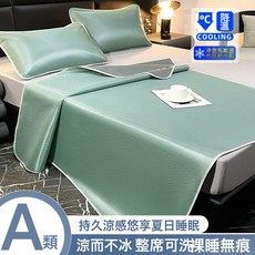 夏天感席冰絲涼蓆三件套牀笠水洗摺疊席子家用牀墊席夏季空調軟席, 圓角【水綠】碳光冰絲