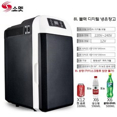 냉장고 차박 아이스박스 차량용 쿨러 캠핑용 냉동고 캠핑냉장고, 8L 블랙 카 패밀리 모델