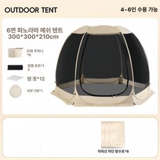 에스이스타 호박텐트 호박텐트플라이 감성캠핑텐트, 기본 사용 인원, 6면 메시+차양 천 6개