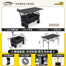 접이식카트 수레 캠핑카야외 접이식 카트 테이블 초대형 이동식 핸드피크닉 손수레폴딩 쇼핑야외, 1개, N. 최상급 0인치 탱크 휠 더블 브레이크 노점 확장
