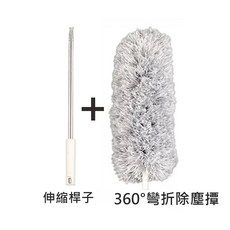 伸縮除塵撢 任意彎曲 290CM, 1個