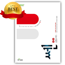 2026 쎈 고등 공통수학1 [22개정] [쁘띠수첩+당근볼펜], 수학영역, 고등학생