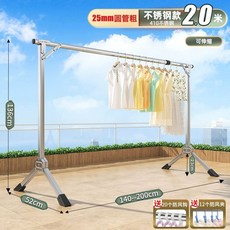 접이식 실내외 옷걸이 행거 의류 건조대 베란다용, 스테인리스 스틸 1.4-2.0m 확장형 1단계