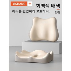 메모리폼 쿠션 허리 지지대 세트 사계절 사용 가능한 사무실 의자 자동차용 허리 지지 쿠션 장시간 앉아 있는 피로 완화, 모든 야드, 그레이와 화이트 컬러 매칭 [세트]