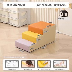 유아용 소프트 실내 미끄럼틀 놀이기구, 3단 계단 친환경 (추가형)