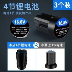 【魚鱗機配件】電動颳魚鱗機4 專用配件電芯大容量全自動魚鱗刨專用工具, 3個電池+電池充電器, 1個