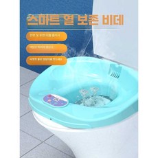해바컴퍼니 좌욕효과 가정용좌욕기 좌욕기 효과, 상세페이지 참고, 보온/전후 세척
