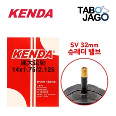 타보자고 14인치 자전거 튜브 14x1.75 14x1.95 14x2.10 14x2.125 SV32 슈레더 밸브 전기 자전거