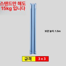 캐노피 천막 프레임 이동식 주차장 포장마차 그늘막 몽골, 기본 사용 인원, 3x3 앤 화이트 프레임 3cm