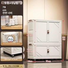 낮은이불장 장롱 정리장 장농 미니이불장 미니 소형 키작은 원룸 침실, 78cm 면폭-1개 옷걸이1개 수납