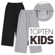 탑텐키즈 아동 간절기 요즘 유행하는 와이드 부드럽고 편안한 프리미엄 원단 여유로운 핏 기본 포켓 팬츠