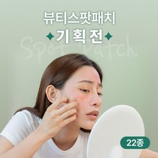 여드름짠후 짜기전 트러블케어 스팟패치 기획모음전, 12. 스킨가드클리어패치 48매, 1개