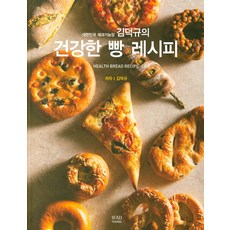 대한민국 제과기능장 김덕규의건강한 빵 레시피, 이프애드, 김덕규 저