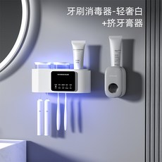 電動nb003 間壁掛式置物架 智能烘乾牙刷消 毒器收納紫外線 楊維免打孔衛生, [二杯]白色+手動牙膏器