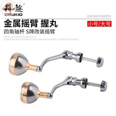 得趣 紡車輪搖臂 適用於 S牌 改裝手把握丸, 四角玫瑰金中號