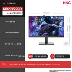 24인치 QHD 180Hz 게이밍 모니터 노트북 외부연결, K_27인치 2K 144Hz 눈보호 공식 표준, 1cm