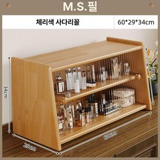 꾸꾸상점 화장대상부장 거울 수납 화장대 화장품 투명, 2단 체리우드 60cm