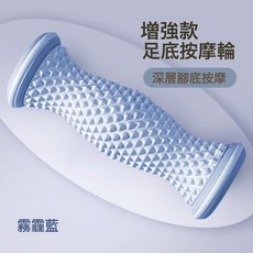 瑜伽運動足底筋膜輪筋絡肌肉腿部放鬆滾軸健身足底按摩滾輪放鬆, 立體足底按摩輪藍色:如圖, 1個