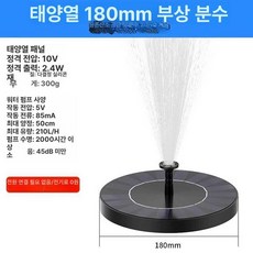 태양광 연못분수대 정원 미니 태양열 조경, 업그레이드 180mm 플로팅 산소 공급 2 - in -