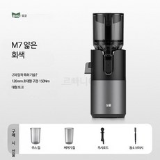 루미에뜨 대구경 원액 착즙기 과즙 찌꺼기 분리 가정용 전자동 주스기, 6_M7그레이126mm대구경, 단일 모델