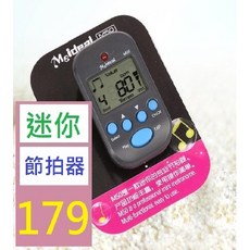 【三峽貓爸的店】妙斯M50迷你電子節拍器鋼琴吉他古箏小提琴節拍器節奏樂器 小型節拍器 迷你節拍器, 1個