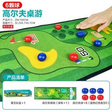 高爾夫桌面遊戲, 1個, 高爾夫