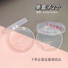 粉撲盒子L空盒塑料透明蜜粉撲收納盒大號便攜氣墊散粉撲分裝盒, 1個, 【收納盒2個】6.2cm以內粉撲可裝