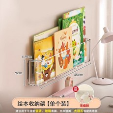 透明隱形兒童繪本展示架 壁掛書架, 一個裝,壁掛款/繪本書架