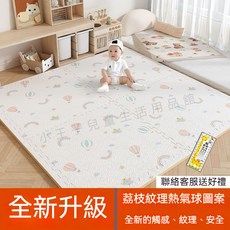 熱氣球寶寶爬行墊，加厚無毒泡沫拼接地墊，兒童遊戲防摔墊，可手洗, 厚度1.4CM丨熱氣球+荔枝紋理【白色】,12片【防摔防磕】60*60CM