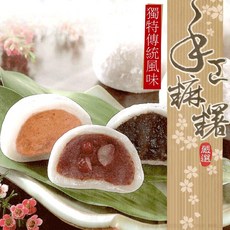 《三叔公》綜合手工大麻糬禮盒(10入/盒)，傳統手工製作，口感Q彈，獨立包裝，送禮自用皆宜, 1個