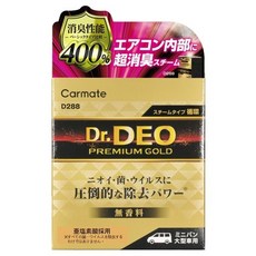 日本CARMATE Dr. Deo金牌 400%加倍消臭噴煙蒸氣式循環除臭劑 一次去除車內臭味異味 345g, 1個