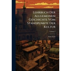 (영문도서)Lehrbuch Der Allgemeinen Geschichte Vom Standpunkte Der Kultur; Volume 1 Paperback, Nabu Press, English, 9781274549525